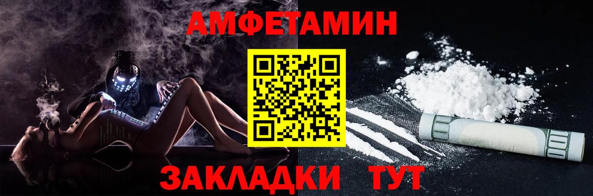 Амфетамин 98% Златоуст