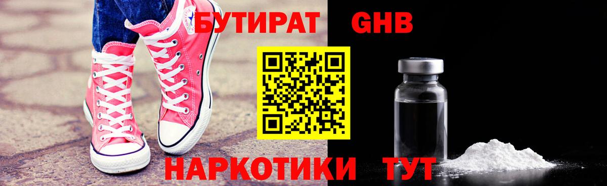 Альфа ПВП Златоуст