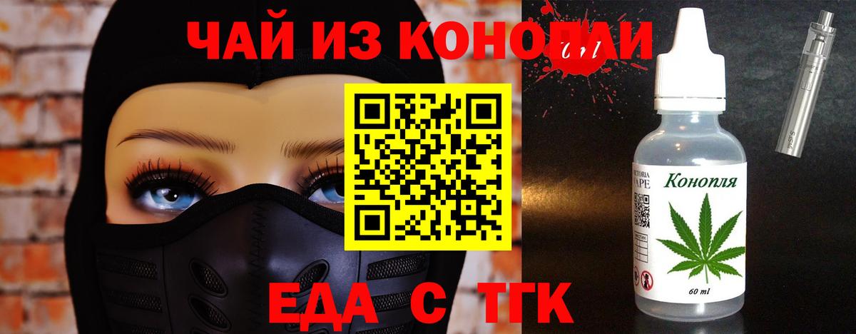Златоуст  Печенье с ТГК марихуана  Вход с VPN 