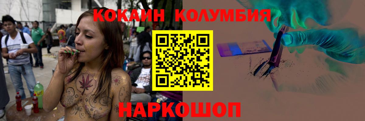 Златоуст  COCAIN 99%  Cocaine  Вход с VPN  КОКАИН Перу 