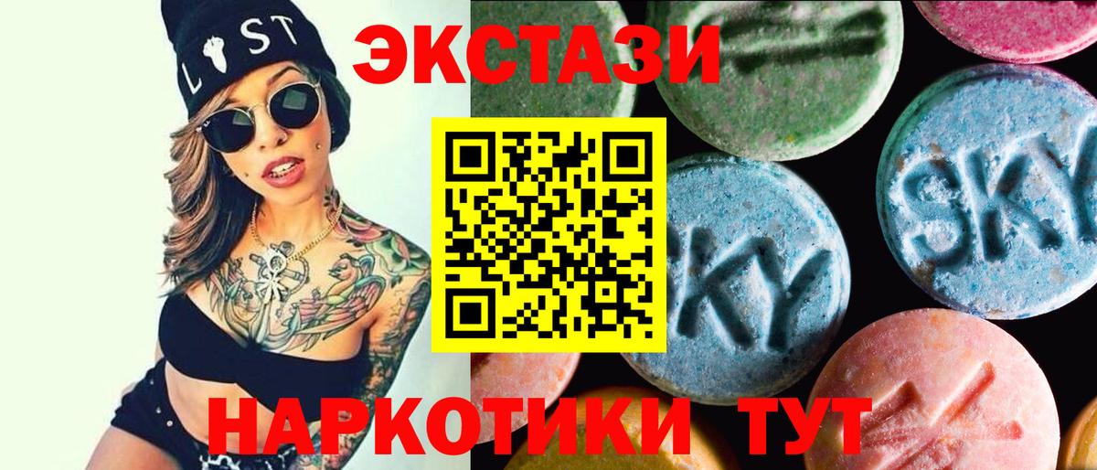 Златоуст  Ecstasy  Ecstasy 280 MDMA  Вход с VPN  Экстази круглые 