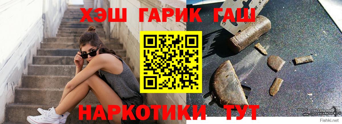 Гашиш хэш Златоуст