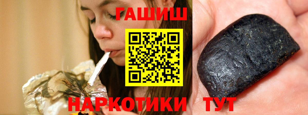 ГАШИШ Premium  Вход с VPN  Гашиш Изолятор  Златоуст 
