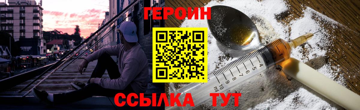 Златоуст  ГЕРОИН  Вход с VPN  Героин афганец 