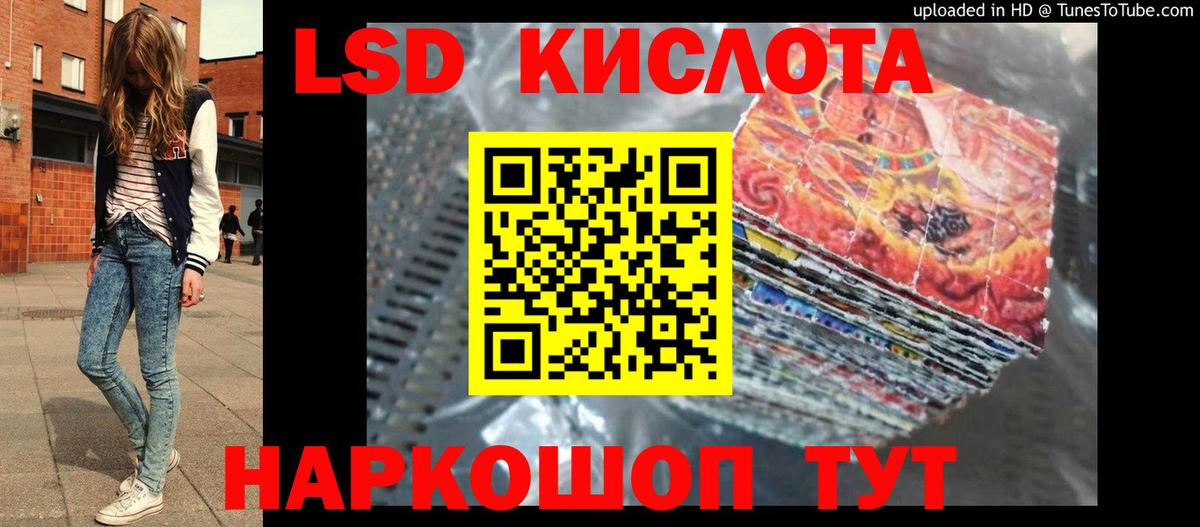 LSD-25 экстази ecstasy Златоуст