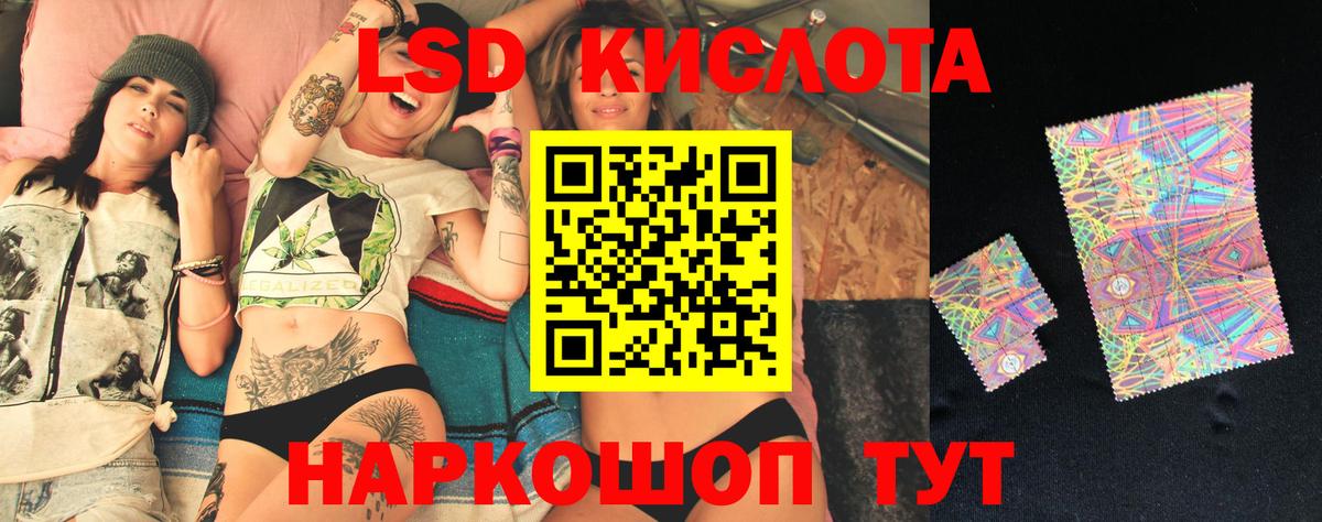 LSD-25 экстази ecstasy  Вход с VPN  Златоуст  Лсд 25 экстази кислота 