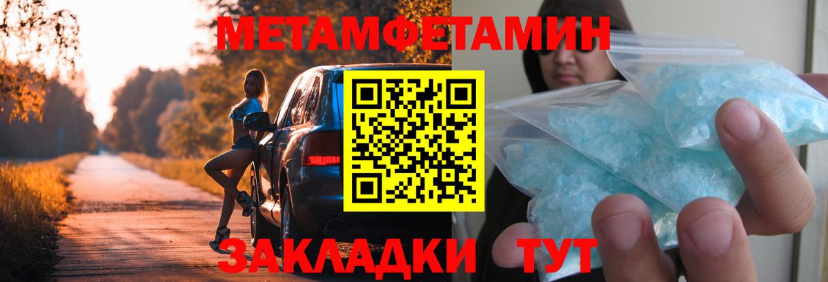 Метамфетамин мет Златоуст