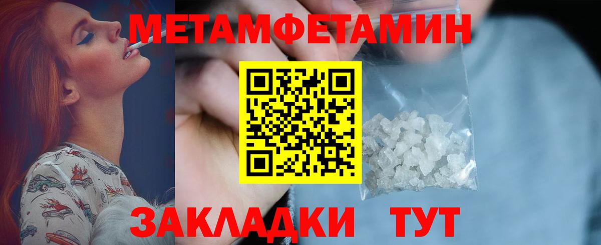Златоуст  Первитин мет  МЕТАМФЕТАМИН  Вход с VPN 