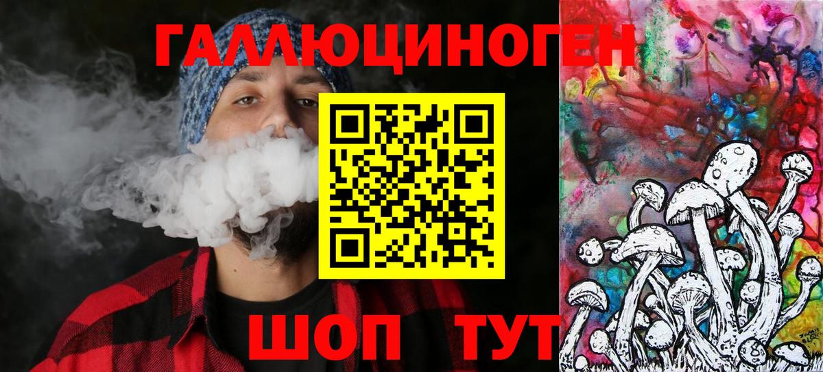 Псилоцибиновые грибы GOLDEN TEACHER Златоуст